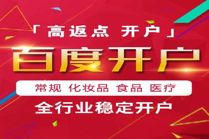 个人通过百度竞价开户实现快速盈利的秘诀